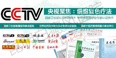 白癜风对男性患者的伤害有多深?