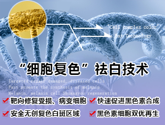 肢端型白癜风早期症状是怎样的?