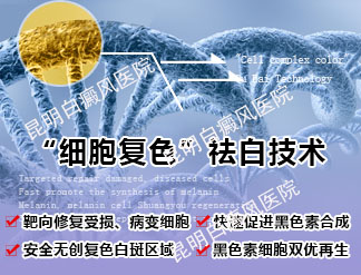 局限性白癜风的治疗方法有哪些?