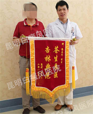 男性后颈部白癜风半年