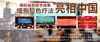 国务院特殊津贴专家孙建方教授受聘担任我院临床技术顾问