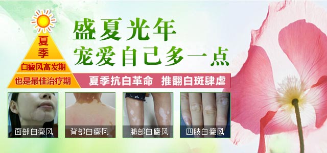 南宁西京白癜风医学研究院